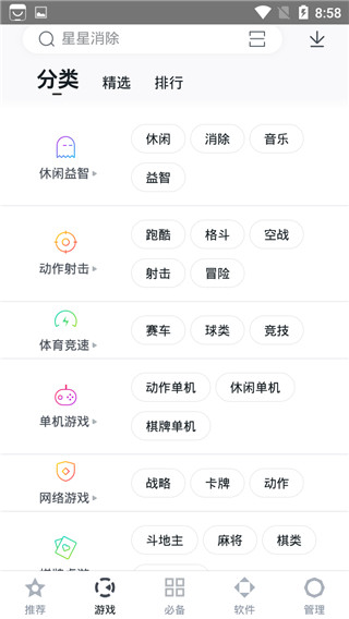 百度应用市场app2