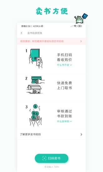 多抓鱼app2