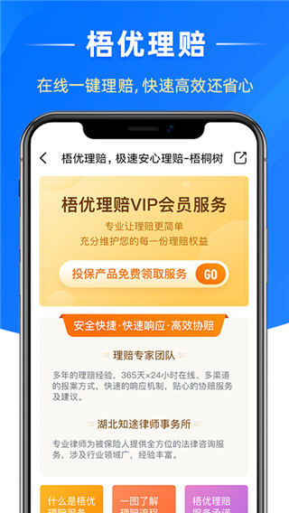 梧桐树app最新版4