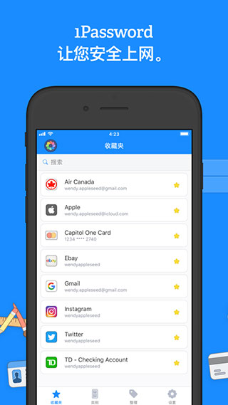 1password安卓版2023最新版1