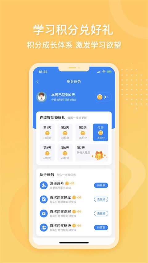 导游证雷大大app官方版5