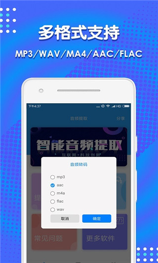 音频剪辑助手app2