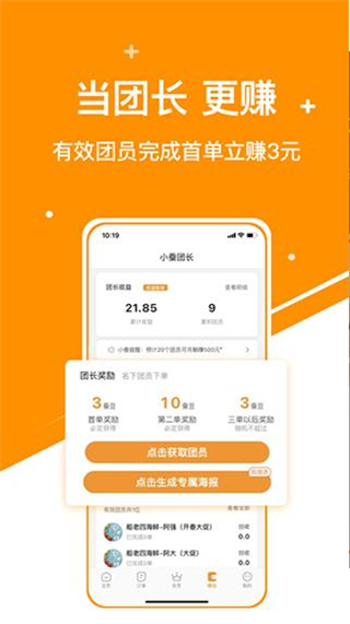 小蚕霸王餐app2023最新版3