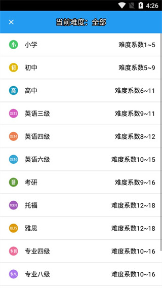 英语阅读街最新版3