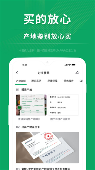 对庄翡翠app最新版本1