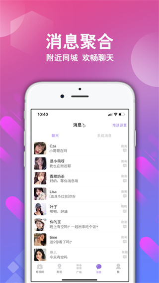 面具舞会安卓版3