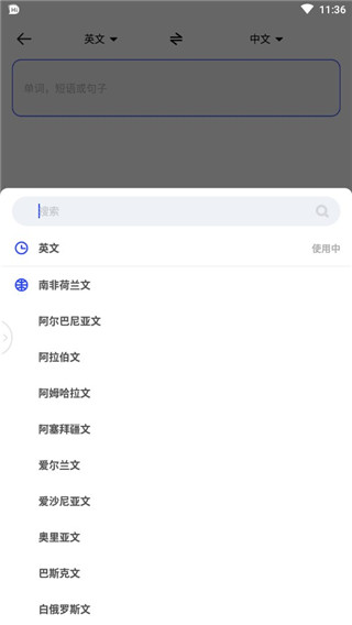 hi dictionary翻译器官方版3