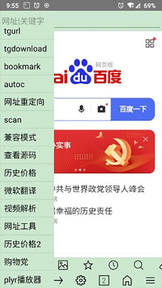 uweb超微浏览器最新版3
