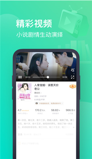 书旗小说免费听书app5