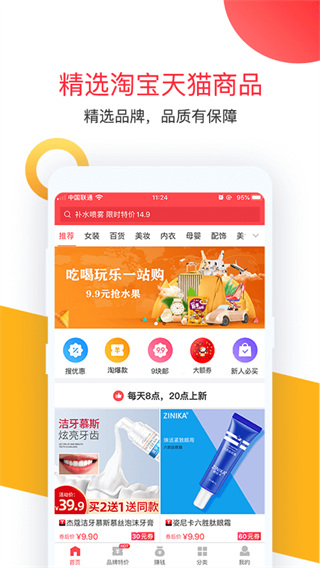 卷皮网官方app4