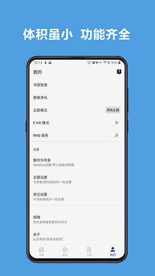 酷安阅读app官方最新版3