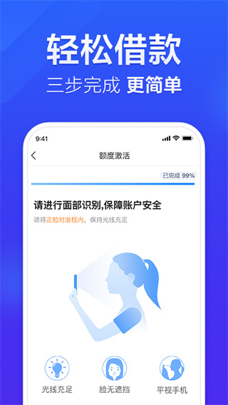 国美易卡app金融贷款4