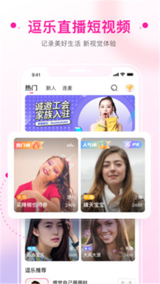 逗乐直播app最新版4