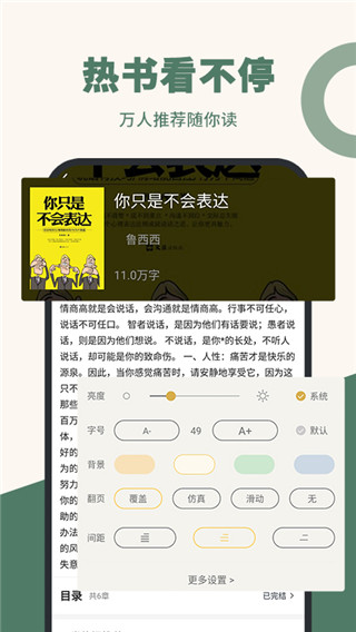 藏书阁app5