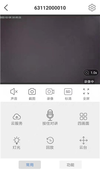 Smaint摄像头app4