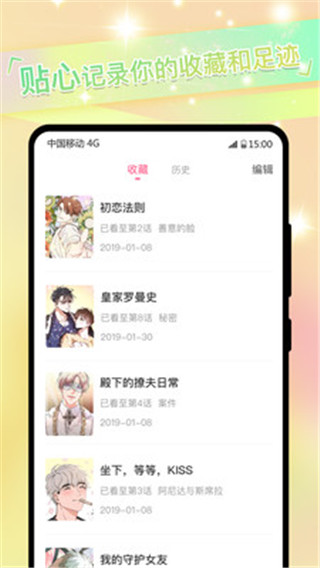 免耽漫画app1