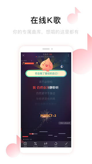 唱吧音视频APP4