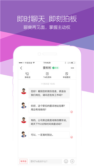香聘app(已更名青云网聘)官方版最新版2