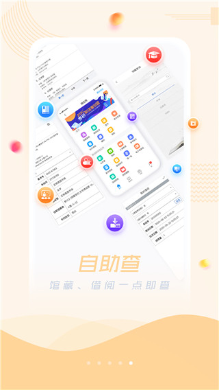 超星阅读器app最新版(已更名移动图书馆)5