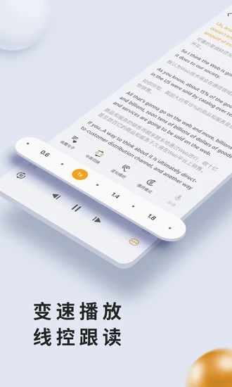 朗易思听app5