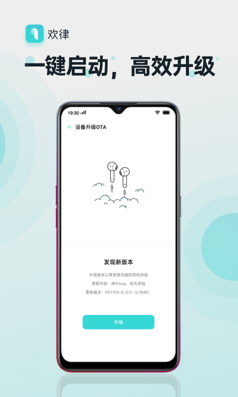 欢律app官方最新版4