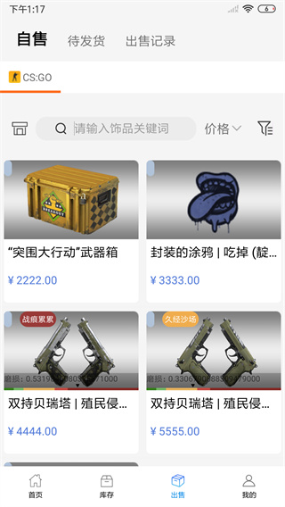 悠悠有品app4