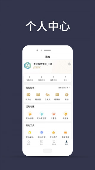 觅优生活app5