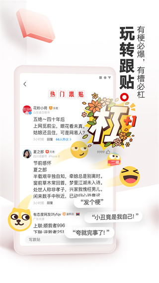 网易新闻头条版5
