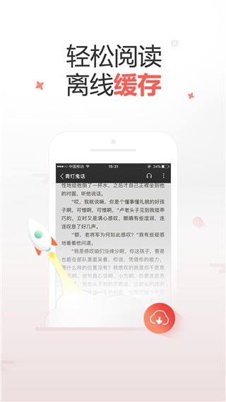 十元读书app2