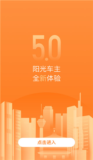 阳光出行司机端app1