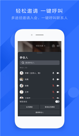 飞书会议app3