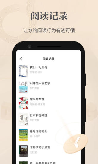 掌阅精选app最新版4