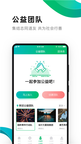 公益报国官方版3