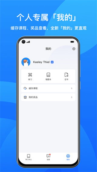 鹅学习app3
