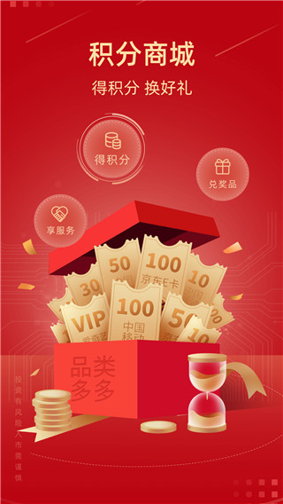 新时代证券app(更名诚通证券)2023最新版5