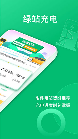 卓越绿园app2