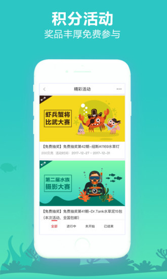 泡泡水族app4