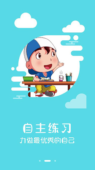 神墨学堂app3