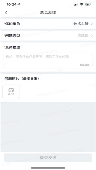 美团优选物流app安卓版2