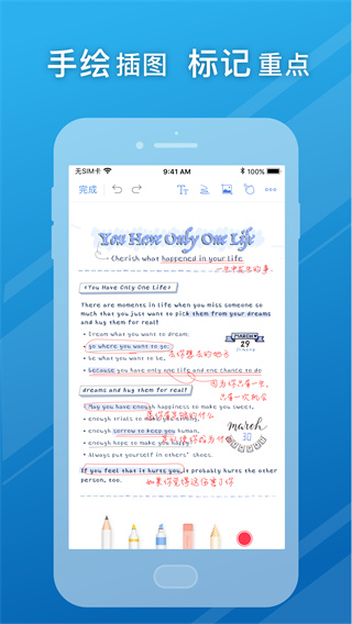 notehot软件最新版1