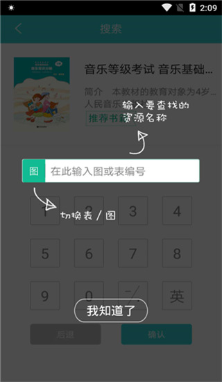 加阅知乐app4
