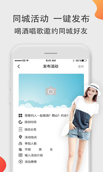 闪约app4