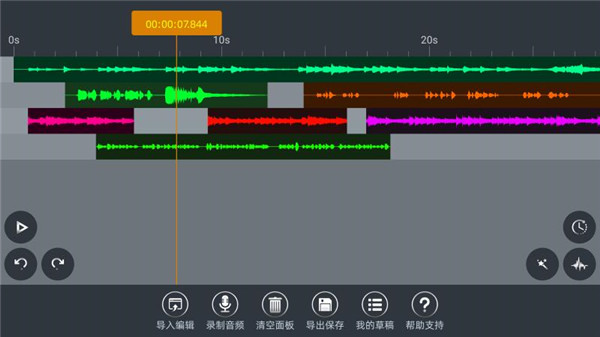 AE音频编辑器手机版最新版2