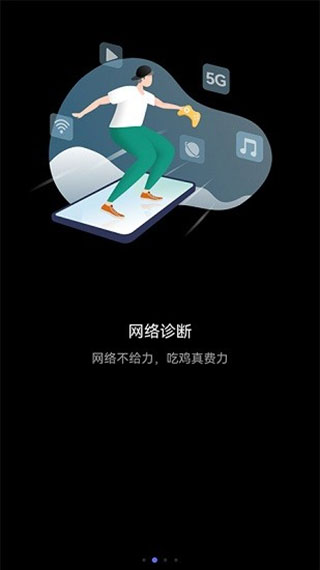 花瓣测速app官方版3