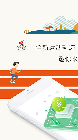 宥马运动app4