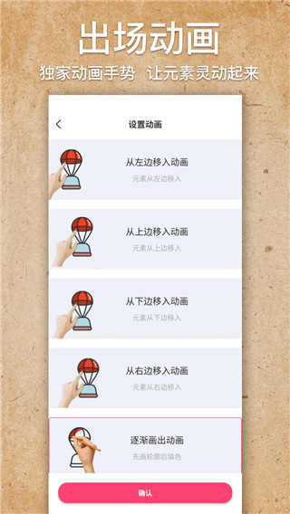 手绘视频制作app4