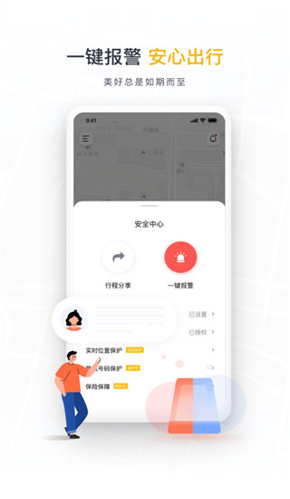 如祺出行app5