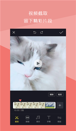 短视频拼接app(视频拼接王)4