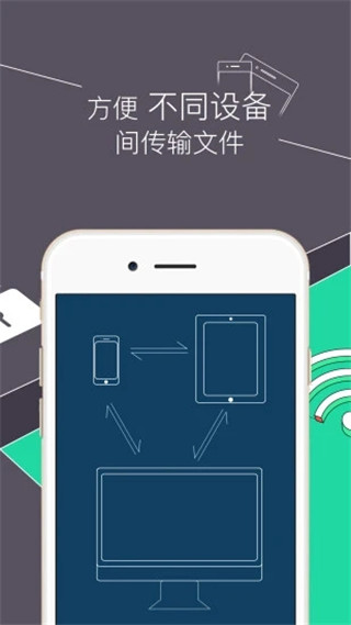 re管理器查看wifi密码手机版2