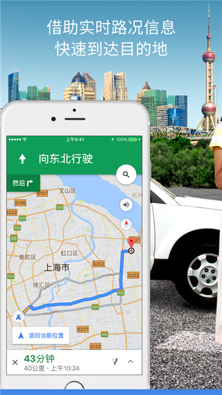 Google地图手机版(Google Maps)1